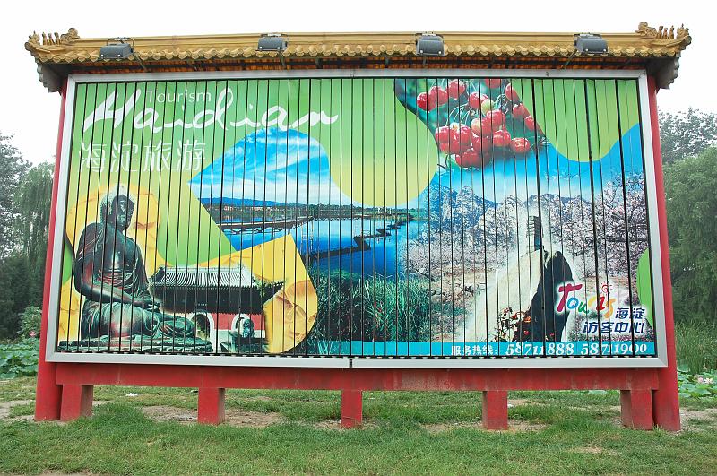 05-Unterwegs Peking_011.JPG